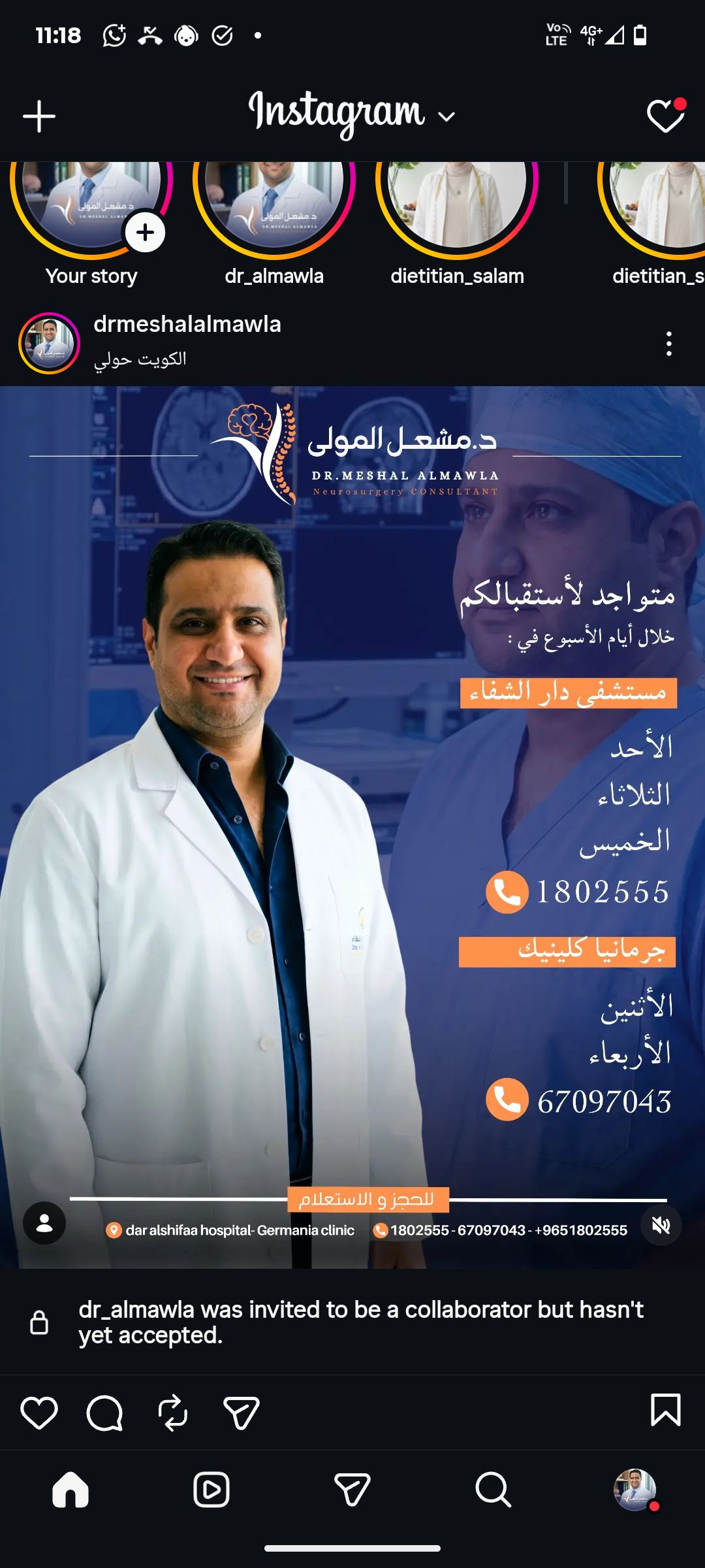 د. مشعل المولى - استشاري جراحة المخ والأعصاب والعمود الفقري